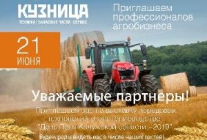 21 июня приглашаем на "День Калужского поля - 2019"